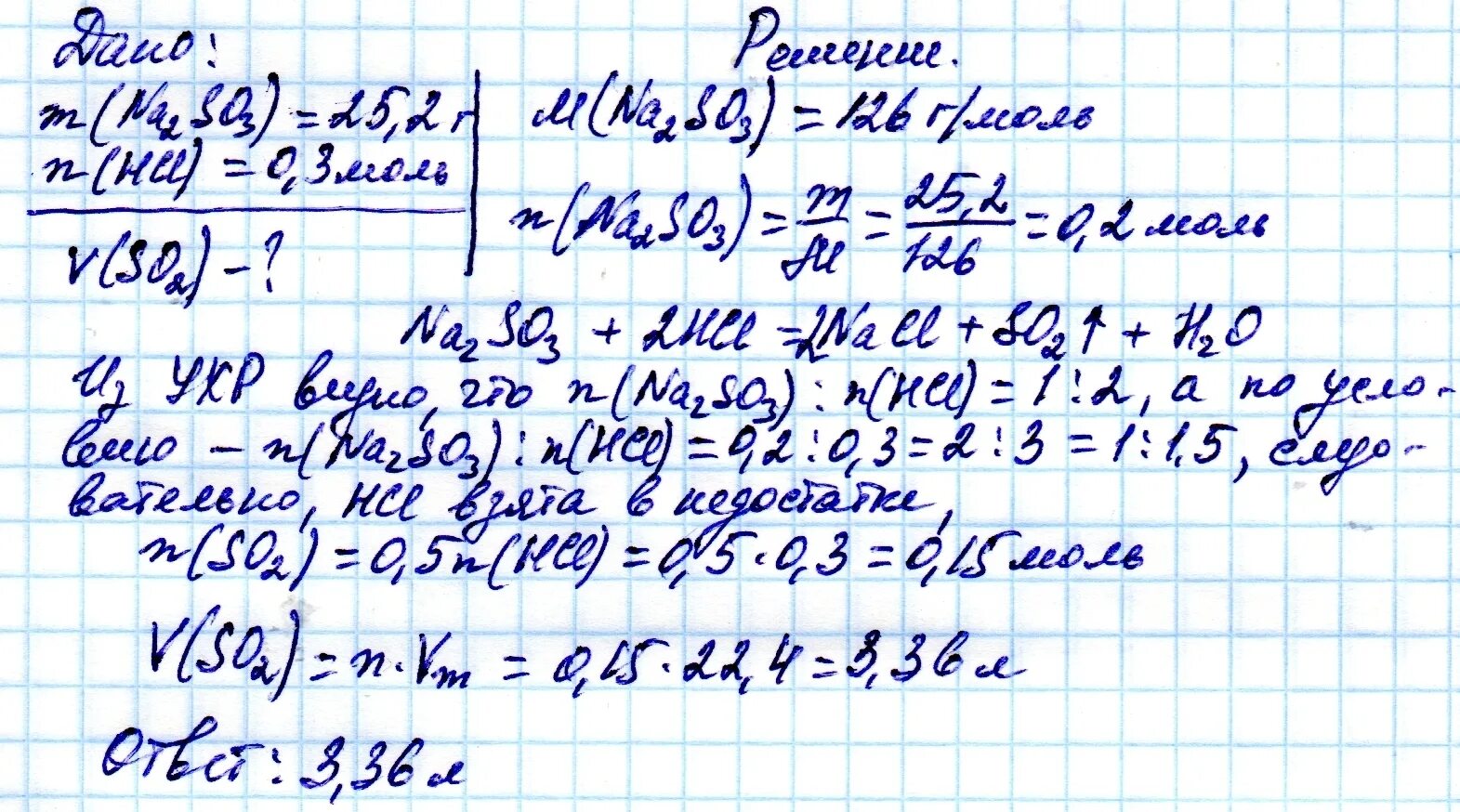 Предельная одноосновная кислота с гидрокарбонатом натрия. Сколько литров газа (н. у.) выделилось при этом?. При взаимодействии 25 5 г предельной. 22. При взаимодействии 25.5 предельной одноосновной кислоты. ГАЗ Н.