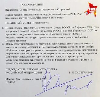 Постановление верховного совета о реабилитации казачества
