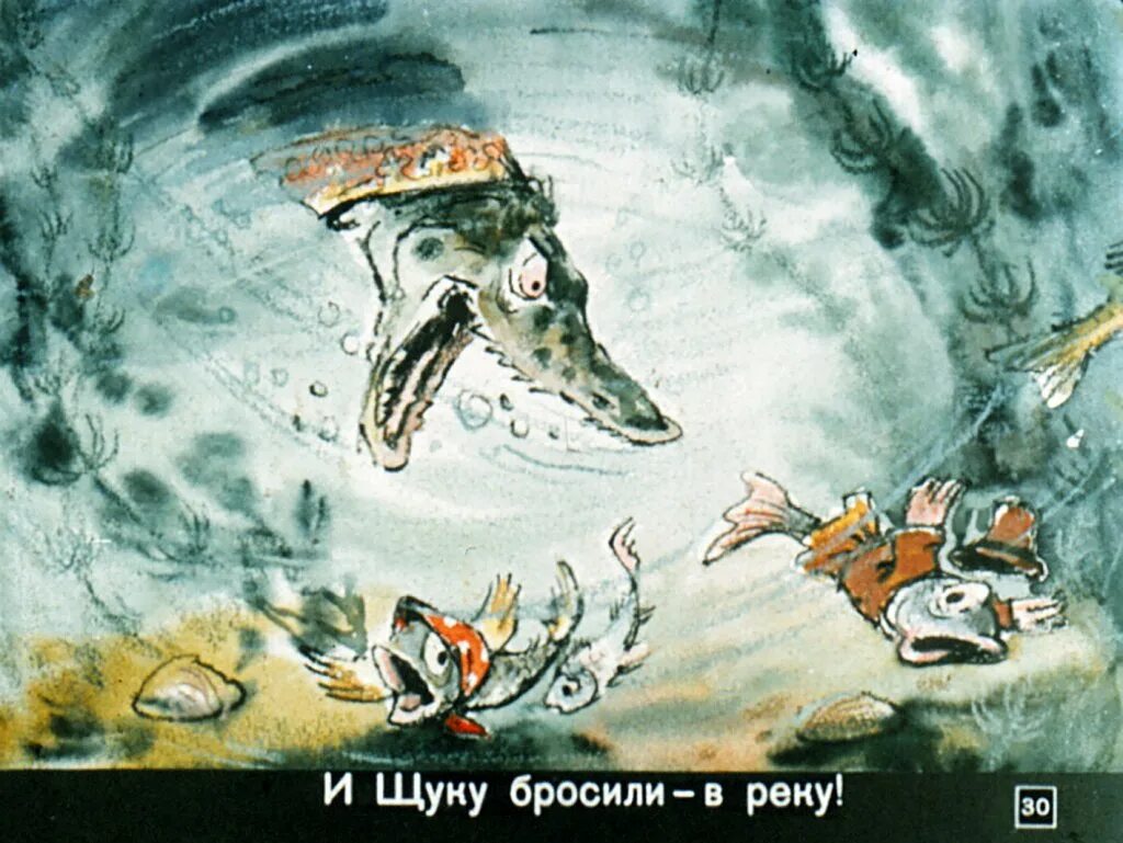 Крылов река. И щуку бросили в реку. Басня Крылова щука бросили в реку. Басня и щуку бросили в реку Крылов. Басни Крылова и щуку кинули в реку.