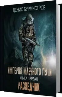 Аудиокниги право на ошибку