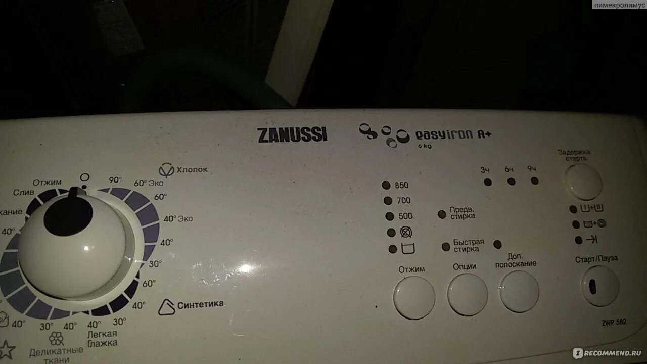 Стиральная машина Zanussi easy iron, во время стирки задымилась сзади. Что делат
