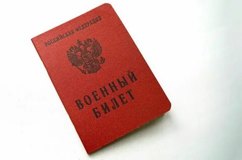 Стать на воинский учет после получения гражданства