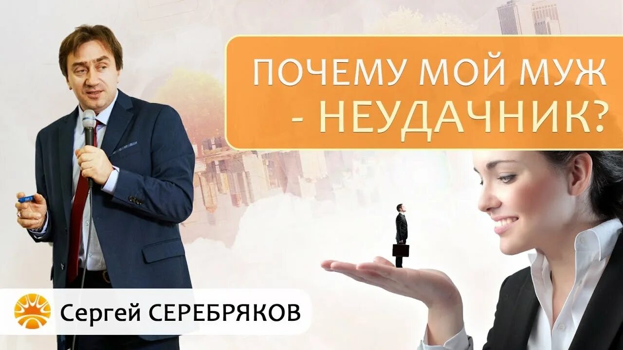 Муж неудачник форум. Пост про бывшего мужа неудачника. Муж неудачник