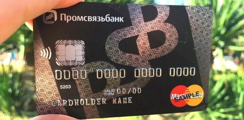Банк промсвязьбанк карта. Дебетовая карта псб. Кредитная карта псб. Банковская карта псб. Промсвязьбанк карта.