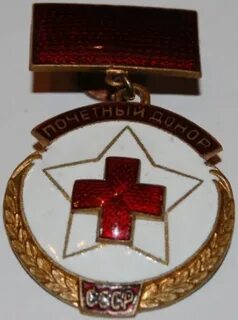 Почетный донор индексация