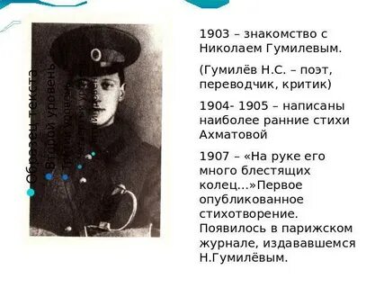 В пути стихотворение гумилева