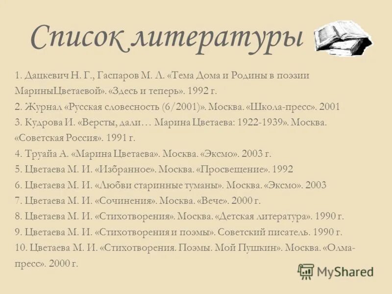 Стихи о москве цветаева. Анализ стихотворения цветаевой. Стихи о москве цветаева анализ кратко. Сочинение о москве я был в москве. Стихи о москве цветаева анализ кратко.