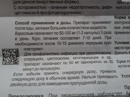 Как правильно принимать лекарство до еды