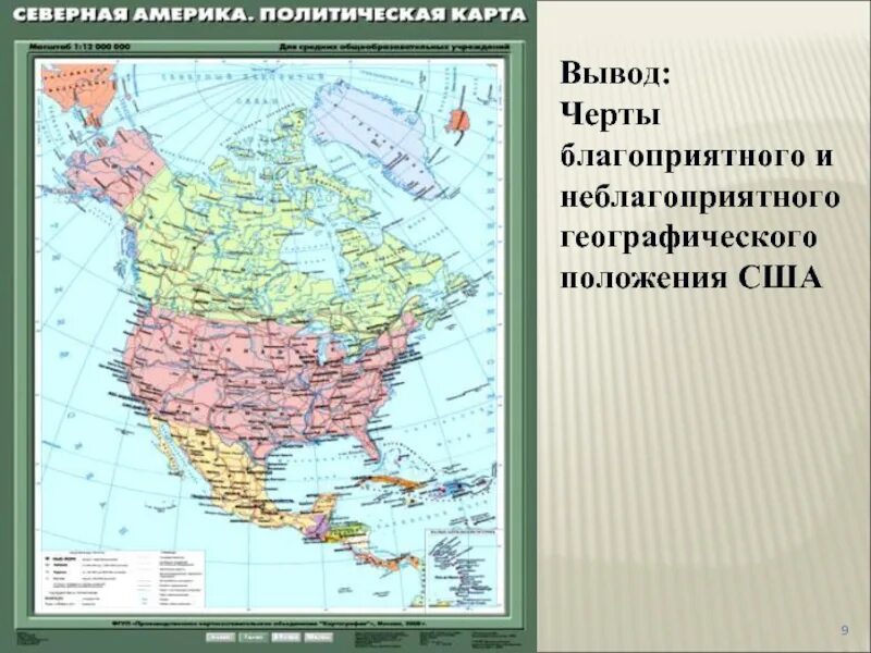 Местоположение сша. ЭГП США на карте. Географическое положение США карта. Положение США на карте. План ЭГП США 11 класс география.