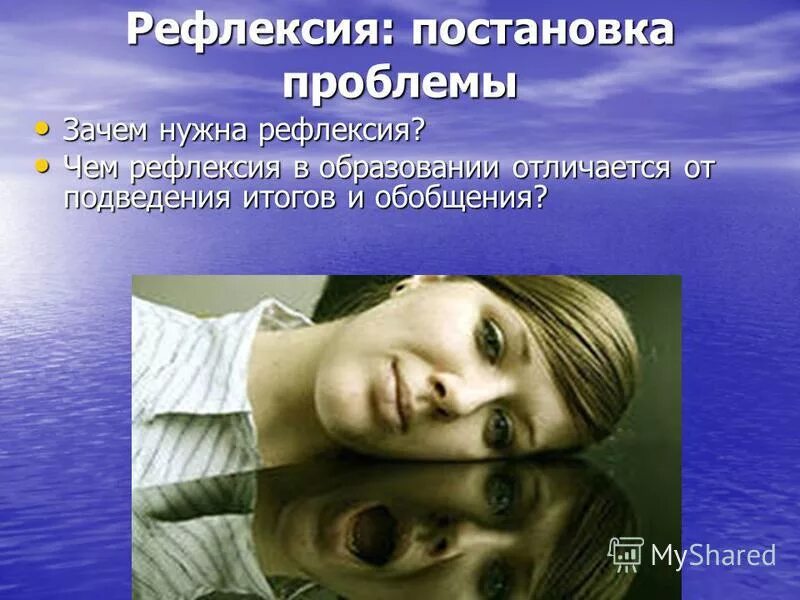 вопросы на этапе рефлексии. рефлексия на тему антонимы. рефлексия после урока. рефлексия кратко. рефлексия.