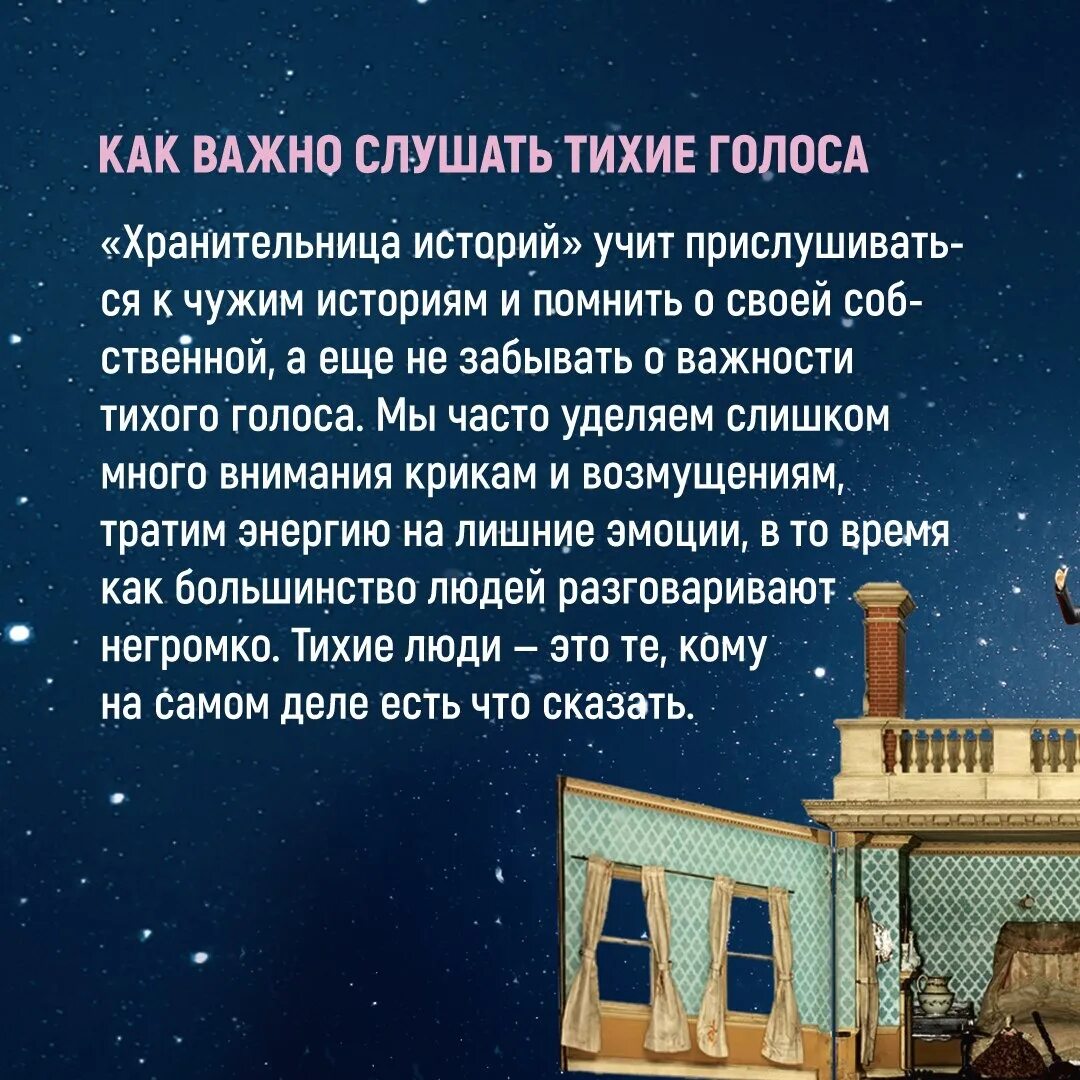 Песня хранительница историй. Салли пейдж хранительница историй. книга это хранительница истории.