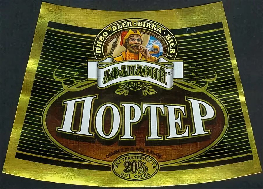 компания портер