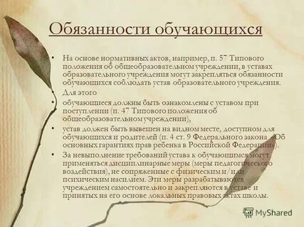 Письмо начального образования
