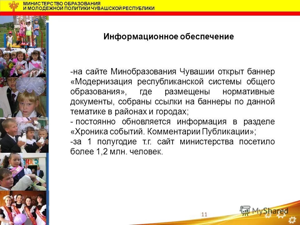 информационная политика чувашской республики