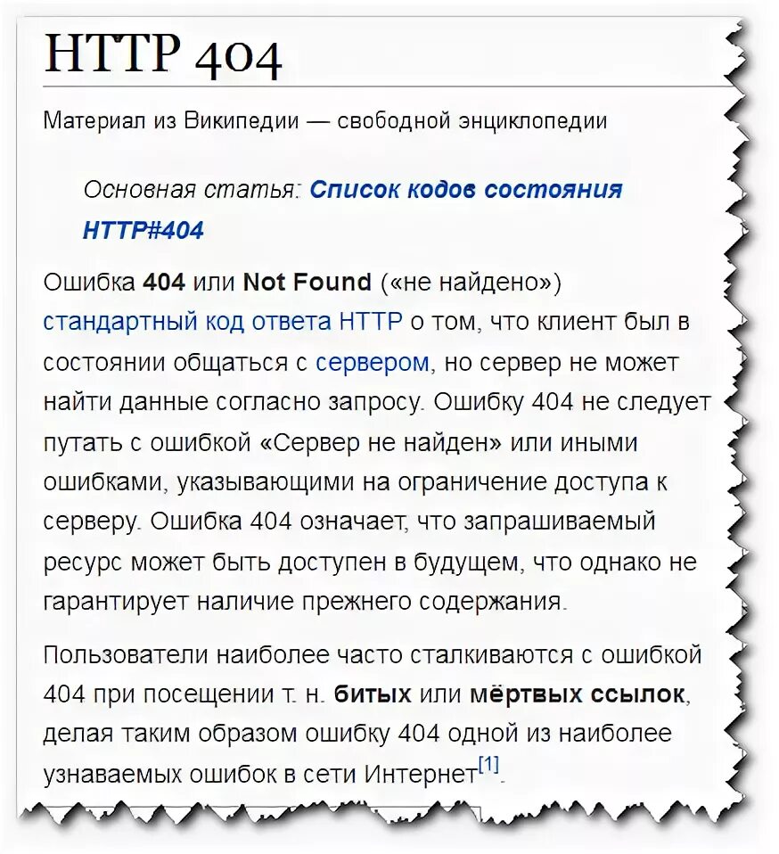 Ошибка 404 что делать. Ошибка 404 что значит. error 404 что это значит. код ошибки 404. как исправить ошибку 404.