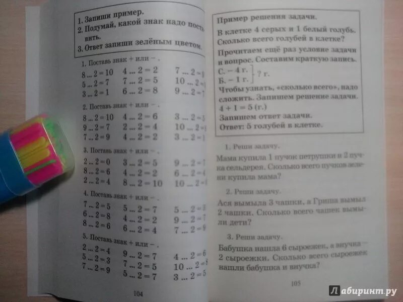 Полный курс математики 3 класс нефедова. Полный курс математика 1 класс. Полный курс по математике 3 класс. Сборник задач по математике 4 класс Узорова. Узорова Нефедова математика 1 класс.