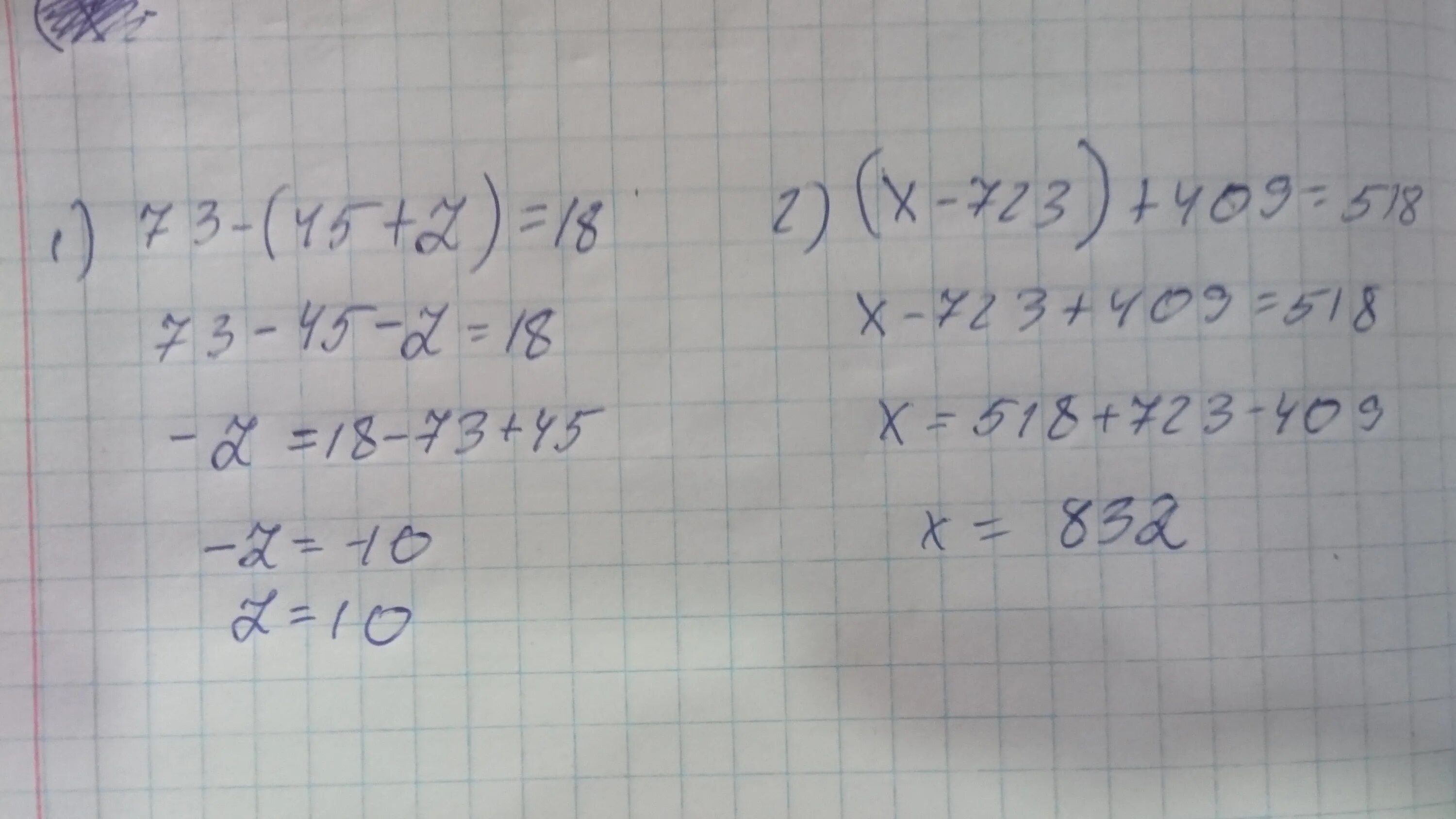 1 7x 1 решение. Решить уравнение (x-723) +409=518. (X-723)+402=. (X-18)-73=39. Реши уравнение( x-723)+409=518.