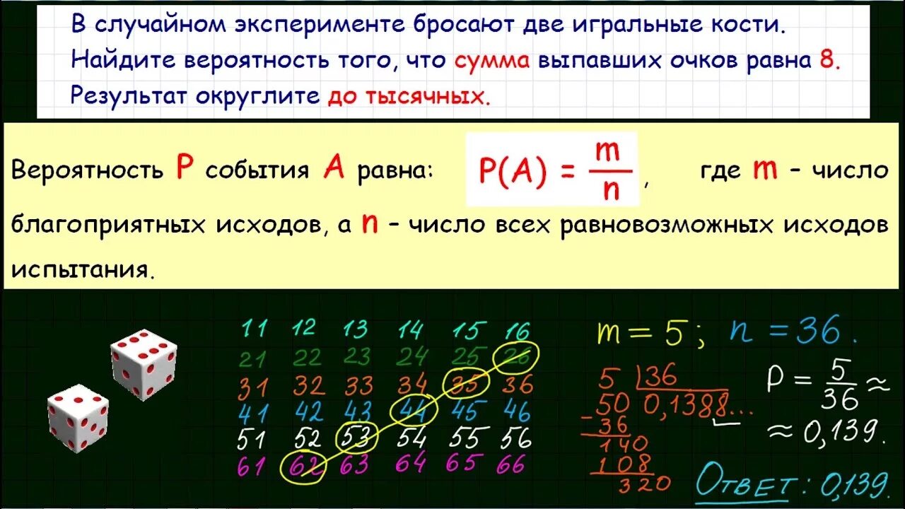 Вероятность егэ 2023