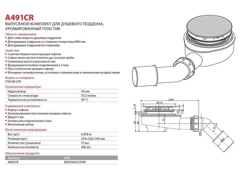 Сифон ALCAPLAST a491cr. Сифон для душевого поддона ALCAPLAST a491cr. Сифон для душевого поддона ALCAPLAST заниженный (a491cr) 90 мм.. Сифон для душевых поддонов ALCAPLAST a491cr. В поддоне вода что делать