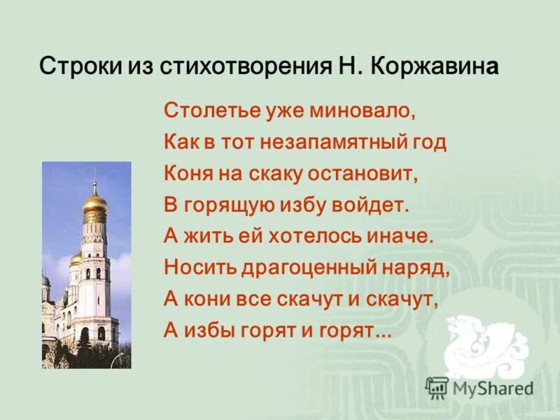 Ей жить бы хотелось иначе. Ей жить хотелось иначе. Ей жить хотелось иначе носить. Ей жить бы хотелось иначе. Ей жить хотелось иначе.