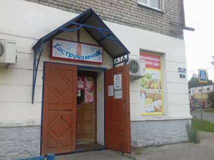 График работы магазина торжок