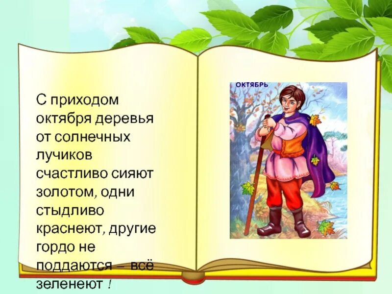 Как сделать проект по литературе 3 класс. Проект Волшебная сказка. Сочинение Волшебная сказка. Волшебная сказка 3 класс по литературе. Короткая Волшебная сказка.