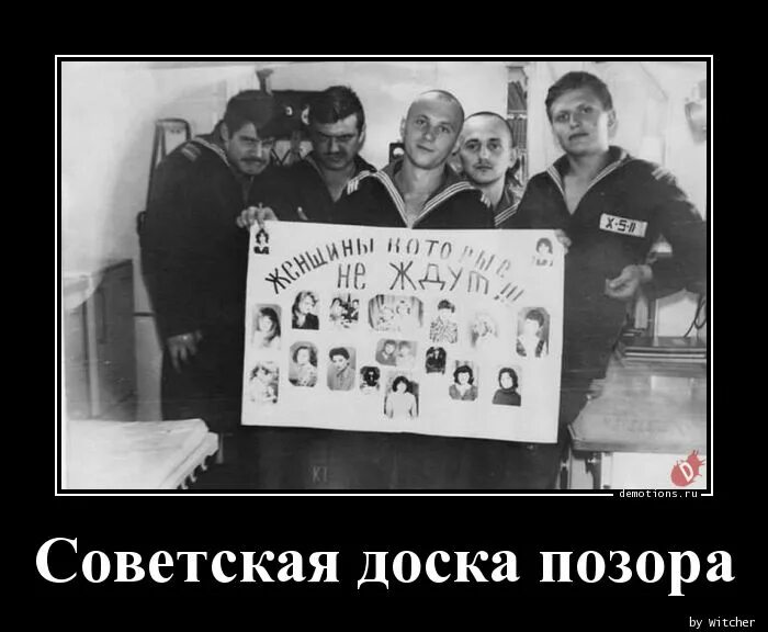 Доска позора. Доска позора