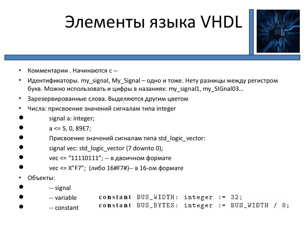 Vhdl vector. Vhdl vector