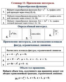 Элементы высшей математики