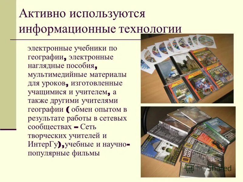 технология электронное пособие. интерактивные тренажеры для начальной школы. цели и задачи электронного учебника. технология электронное пособие. методы электронного обучения.