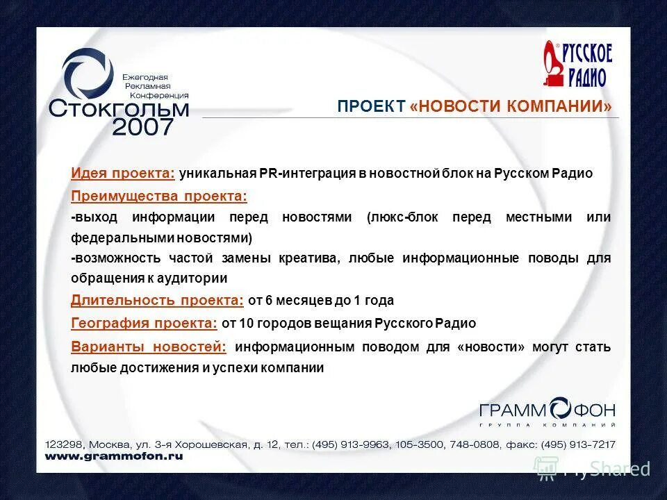 Ртк отдел кадров. Ртк отдел кадров
