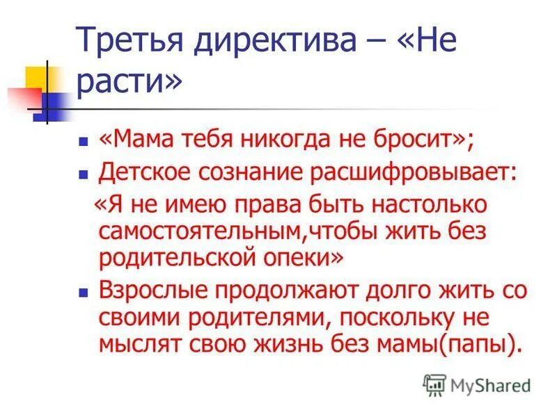 Расти без мамы