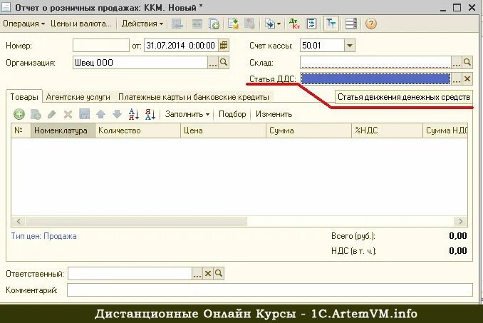 Кассовая программа 1с. Касса ккм что это в 1с. Программа 1с ресторан. 1с зарплата и управление персоналом. Как создать журнал операций в 1с 8.