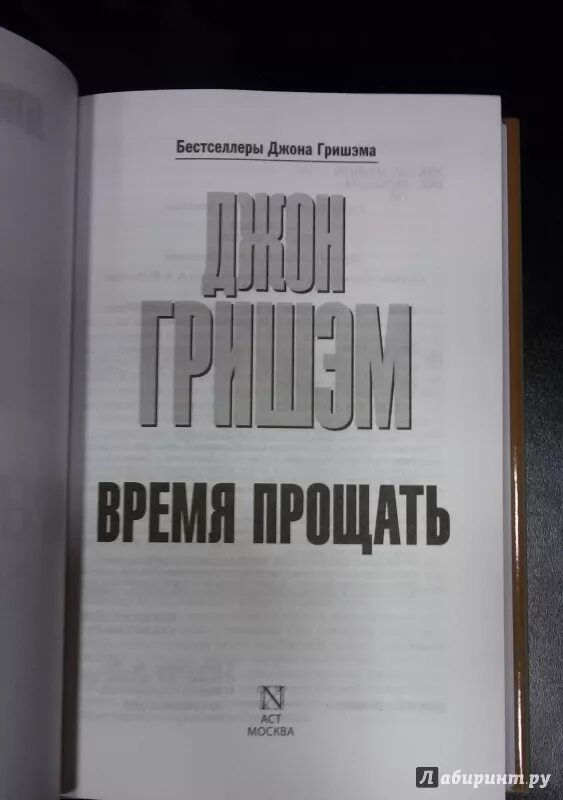 Мейв бинчи книги. Кому должен всем прощаю. Обложка для книги воспоминаний. Прощаю и ты меня прости. Адалин черно все книги читать.