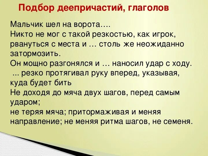 Примеры сочинения по картине григорьева вратарь Правописание Н и НН в прилагательных 6 класс, Тема Родины в произведениях русски