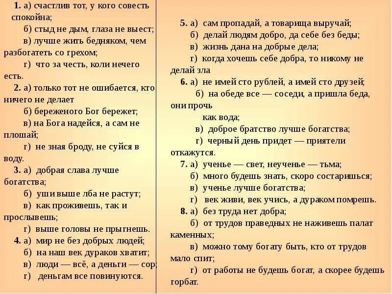 Не плошай значение на бога надейся. Пословица на бога надейся а сам не плошай. поговорка на бога надейся, а сам не плошай похожая. поговорка на других надейся а сам не плошай. пословицы типа на бога надейся а сам не плошай.