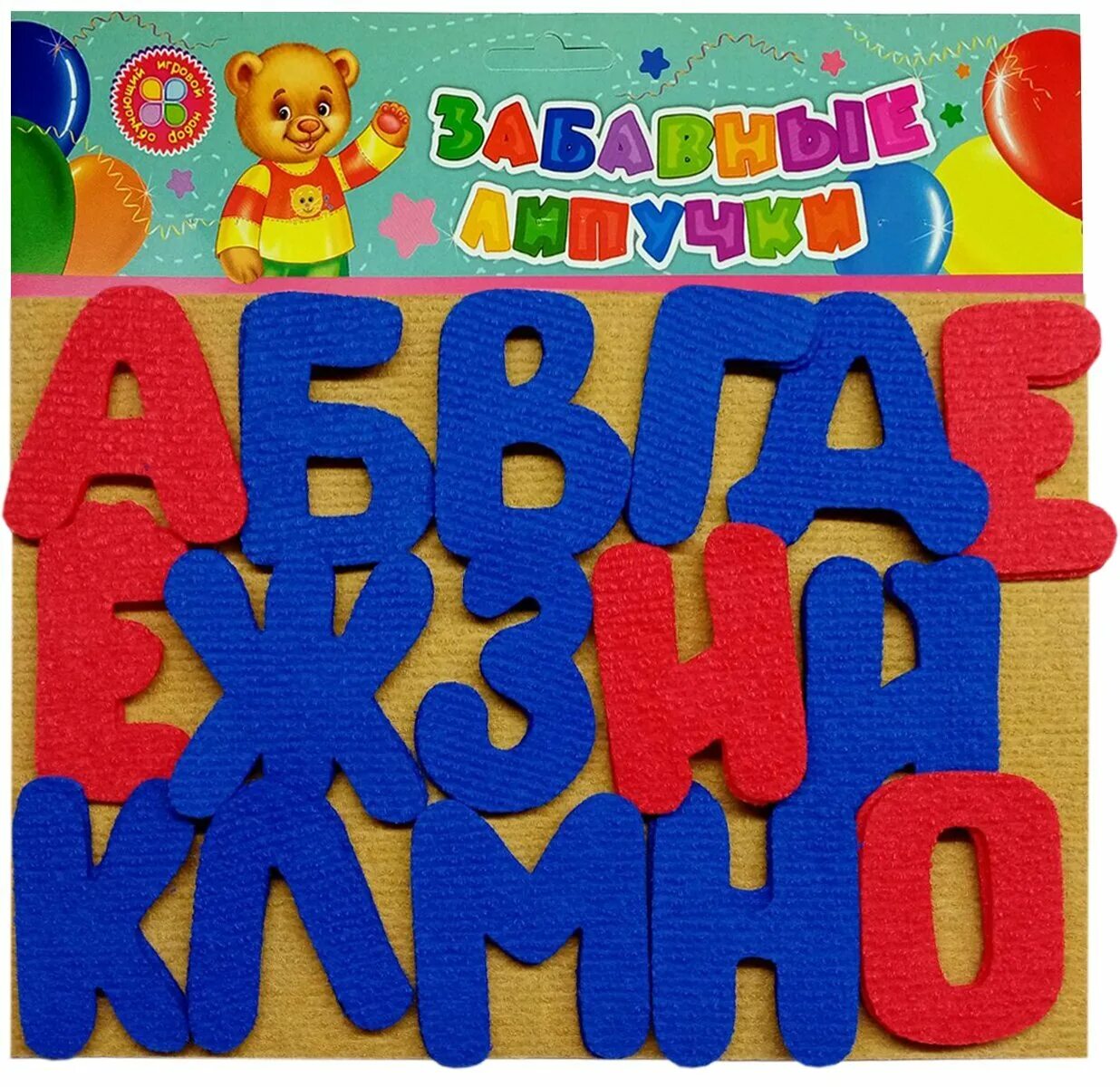 Главные буквы игры. Буквы в игрушках. буквы на липучках.