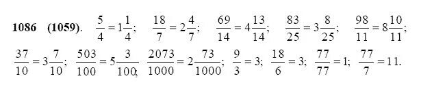 Матем номер 1086. Виленкин номер 1086. Домашнее задание по математике пятый класс 1059. Гдз по математике 5 класс Виленкин номер 1059. Номер 1086 по математике 5 класс.