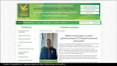 Сайты администраций районов республики башкортостан