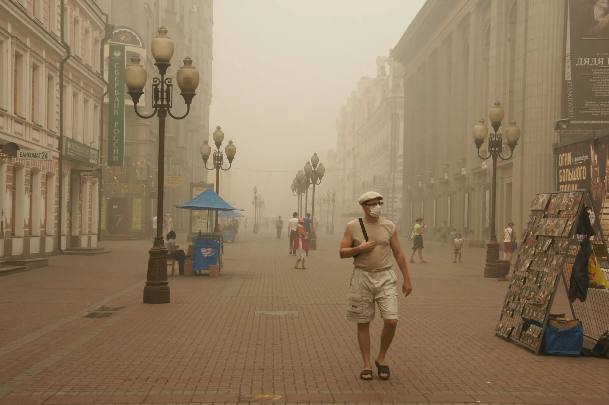 Жара в Москве 2010. Лето 2010 в Москве. Старый Арбат в Москве 2010. Улицы Москвы 2010. Лето 2010 россия