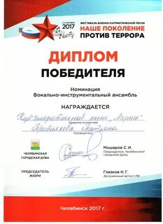 Против грамота