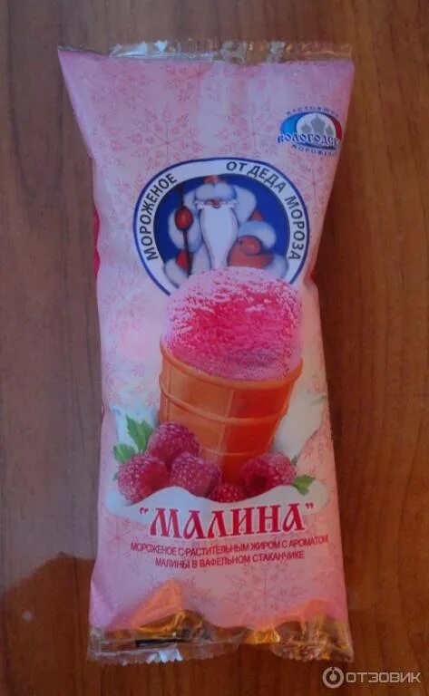 Мороженое стаканчик малина. 48 копеек мороженое брикет пломбир. Мороженое в стаканчике. Мороженое стаканчик малина. Мороженое стаканчик малина.