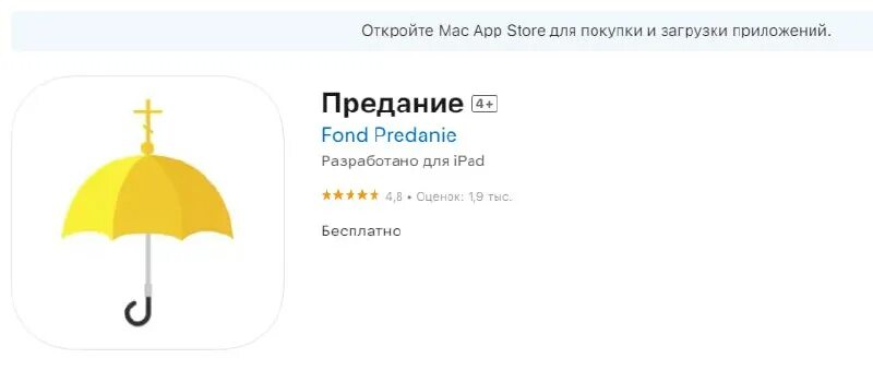 Поэтическая миниатюра. Бф предание лого. Повелители снов предание. Приложение предание. Приложение предание.