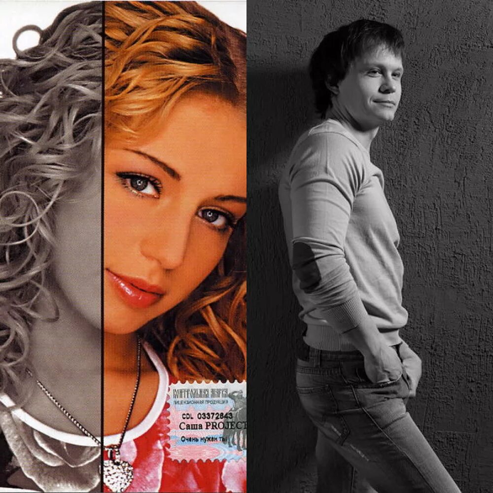 Саша проджект говорила мама. Саша проджект говорила мама. Певица саша project клип. Белое платье слова саша проджект. Мама саши проджект.