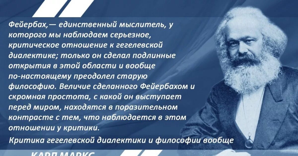 Разоблачение маркса. Карл маркс цитаты. цитаты маркса. высказывания о социализме. карл маркс о капитализме.