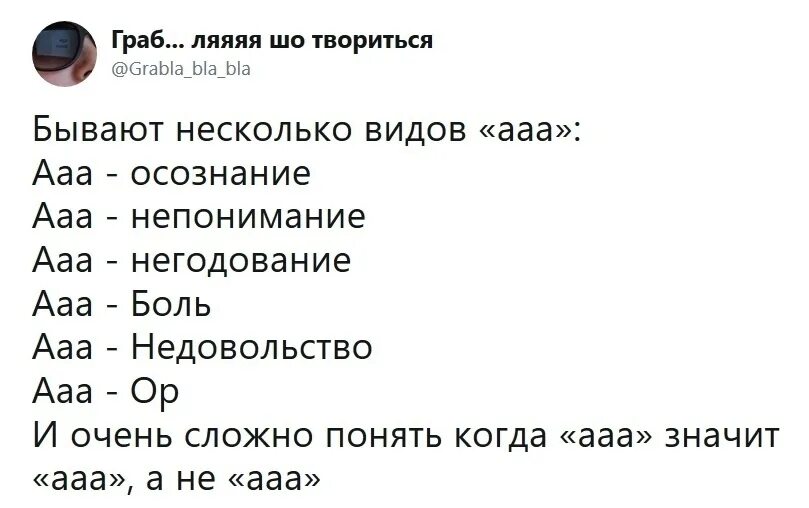 У нее есть несколько форм. Бывают несколько видов ааа. виды ааа мем. существует несколько видов ааа.... ааа ааа ааа ааа ааа ааа.