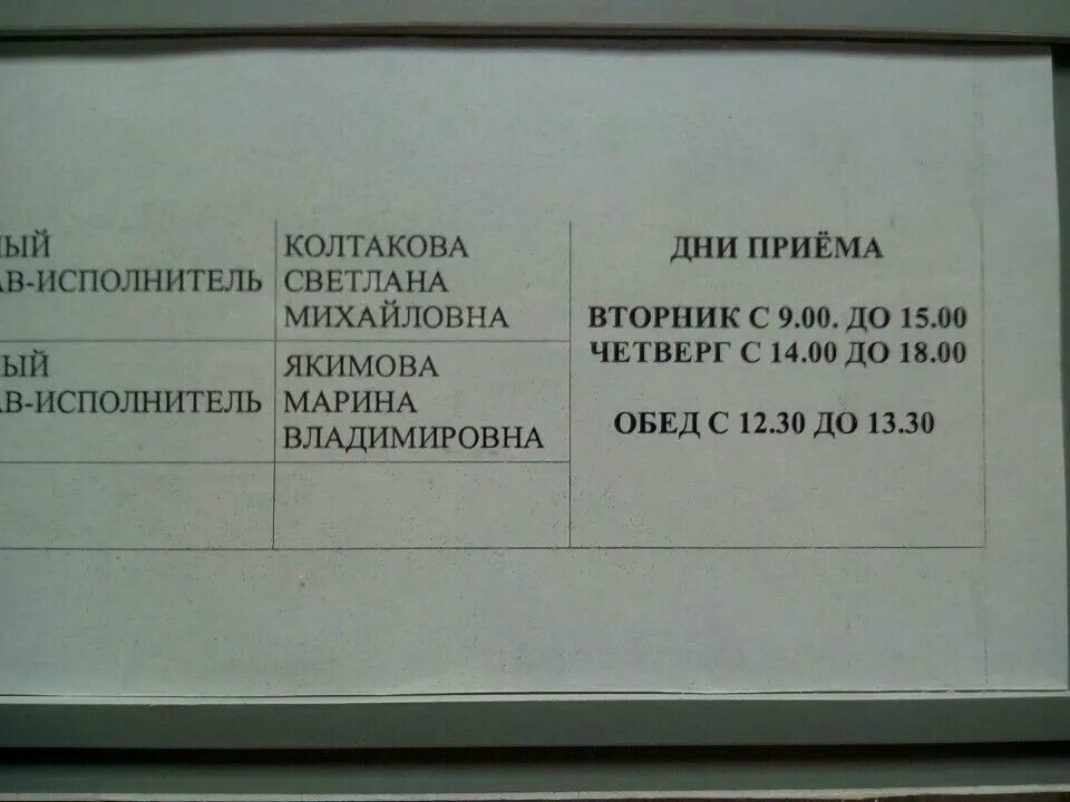 Фссп часы приема граждан. Расписание приставов. Приемный день судебных приставов. График работы судебных приставов. Приемные часы судебных приставов.