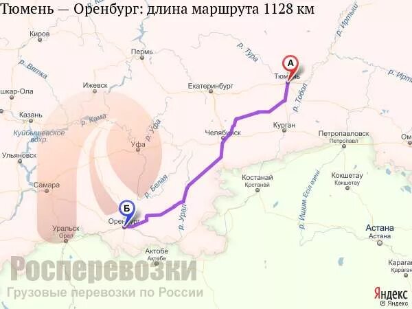 Расстояние от тюмени до оренбурга на машине. Оренбург чебоксары маршрут. Оренбург - екатеринбург маршрут на машине. Оренбург екатеринбург км на машине. Оренбург от челябинска.