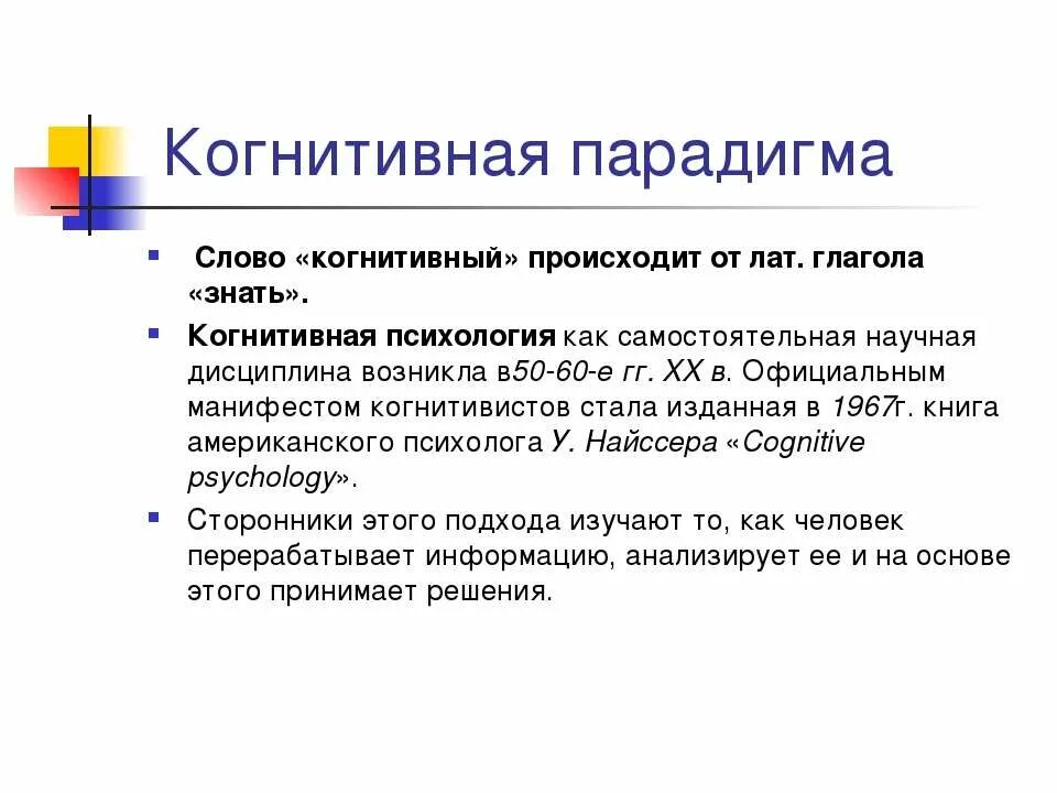 Когнитивность это простыми. Когнитивный это простыми словами. Когнитивная психология это простыми словами. Когнитивный уровень пример. Когнтивно что значит.