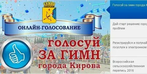 Киров текст